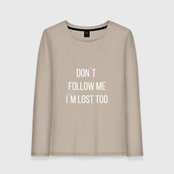 Лонгслив хлопковый женский Dont follow me Im lost too, цвет: миндальный