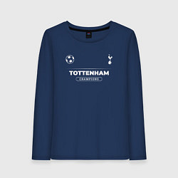 Женский лонгслив Tottenham Форма Чемпионов