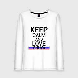 Лонгслив хлопковый женский Keep calm Shuya Шуя, цвет: белый