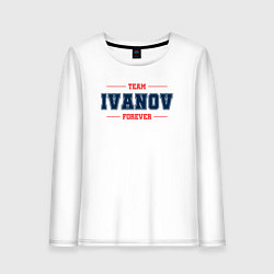 Женский лонгслив Team Ivanov Forever-фамилия на латинице