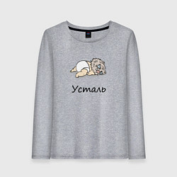 Лонгслив хлопковый женский Уставший Иноске Клинок, уничтожающий демонов, цвет: меланж