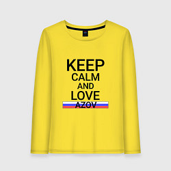 Женский лонгслив Keep calm Azov Азов