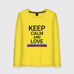 Женский лонгслив Keep calm Kropotkin Кропоткин