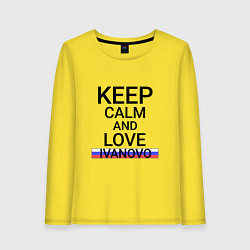 Лонгслив хлопковый женский Keep calm Ivanovo Иваново, цвет: желтый