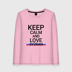 Лонгслив хлопковый женский Keep calm Syzran Сызрань, цвет: светло-розовый