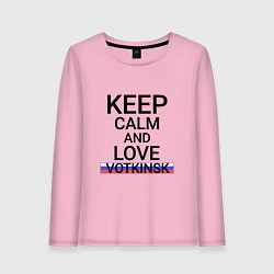 Лонгслив хлопковый женский Keep calm Votkinsk Воткинск, цвет: светло-розовый