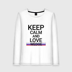 Лонгслив хлопковый женский Keep calm Wedge Клин, цвет: белый