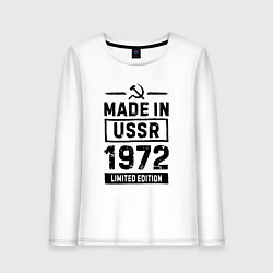 Лонгслив хлопковый женский Made In USSR 1972 Limited Edition, цвет: белый