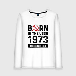 Женский лонгслив Born In The USSR 1973 Limited Edition