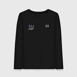 Женский лонгслив Max Verstappen Макс Ферстаппен