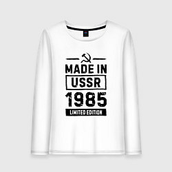 Лонгслив хлопковый женский Made in USSR 1985 - limited edition, цвет: белый
