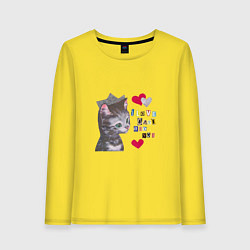 Лонгслив хлопковый женский I love cats and you, цвет: желтый