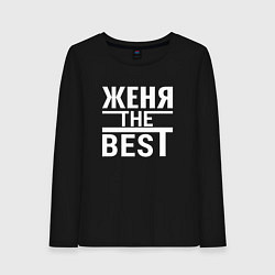 Лонгслив хлопковый женский Женя the best, цвет: черный