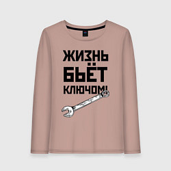 Лонгслив хлопковый женский Жизнь бьёт ключом - шутка, цвет: пыльно-розовый