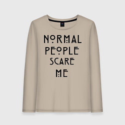 Лонгслив хлопковый женский Normal people scare me, цвет: миндальный