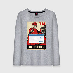 Лонгслив хлопковый женский Плакат доброволец - ты не робот, цвет: меланж