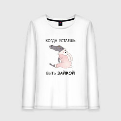 Лонгслив хлопковый женский Крокодил в костюме зайчика- кролика, цвет: белый