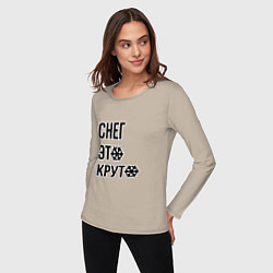 Лонгслив хлопковый женский Снег это круто надпись со снежинкой, цвет: миндальный — фото 2