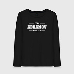 Женский лонгслив Team Abramov forever - фамилия на латинице