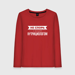 Лонгслив хлопковый женский Не спорь с лучшим нутрициологом, цвет: красный