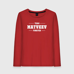 Лонгслив хлопковый женский Team Matveev forever - фамилия на латинице, цвет: красный