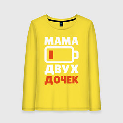 Лонгслив хлопковый женский Мама 2 дочек, цвет: желтый