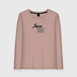 Лонгслив хлопковый женский Лена всех на свете краше, цвет: пыльно-розовый