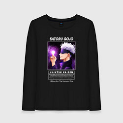 Женский лонгслив Магическая битва учитель Годжо