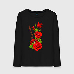Лонгслив хлопковый женский Прекрасная Римма - букет из роз, цвет: черный