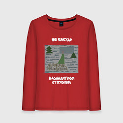 Женский лонгслив Насладись отпуском бро