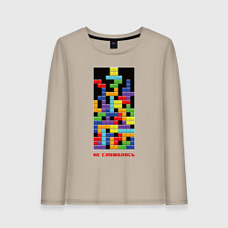 Лонгслив хлопковый женский Тетрис - не сложилось, цвет: миндальный