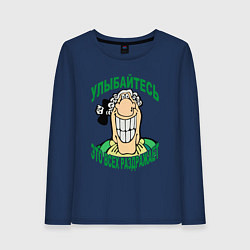 Лонгслив хлопковый женский Улыбайтесь - Доктор Ливси, цвет: тёмно-синий
