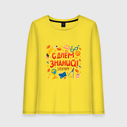 Женский лонгслив 1 сентября - с днем знаний