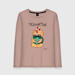 Лонгслив хлопковый женский Капибара и кофе: сейчастье, цвет: пыльно-розовый