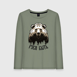 Лонгслив хлопковый женский Руси быть, цвет: авокадо