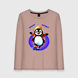 Лонгслив хлопковый женский Пингвин на скейте, цвет: пыльно-розовый