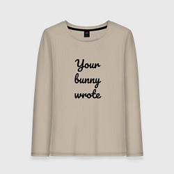 Лонгслив хлопковый женский Your bunny wrote 2024, цвет: миндальный