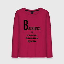 Лонгслив хлопковый женский Василиса - с очень большой буквы, цвет: маджента