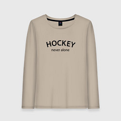 Лонгслив хлопковый женский Hockey never alone - motto, цвет: миндальный