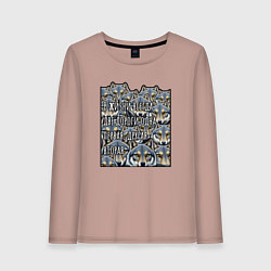 Лонгслив хлопковый женский Мемные волки - в жизни всегда две дороги, цвет: пыльно-розовый