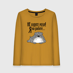 Лонгслив хлопковый женский Не будите меня я на работе, цвет: горчичный