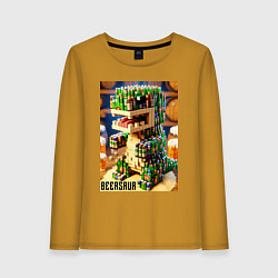 Лонгслив хлопковый женский Beersaur - fantasy ai art meme, цвет: горчичный