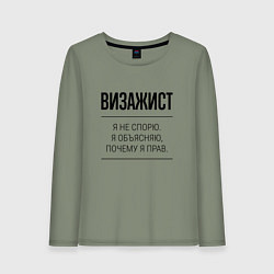 Лонгслив хлопковый женский Визажист не спорит, цвет: авокадо