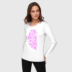 Лонгслив хлопковый женский Половинка её сердца, цвет: белый — фото 2