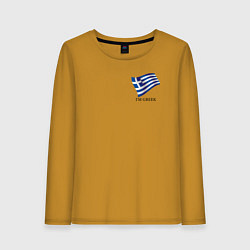 Женский лонгслив Im Greek - motto