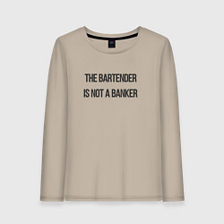 Лонгслив хлопковый женский Бармен не банкир, цвет: миндальный