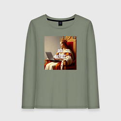 Лонгслив хлопковый женский Уставшая королева на троне с ноутбуком ох бл*ть, цвет: авокадо