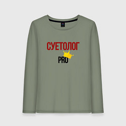 Лонгслив хлопковый женский Суетолог pro, цвет: авокадо