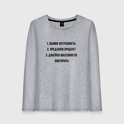 Лонгслив хлопковый женский Идеология производства, цвет: меланж
