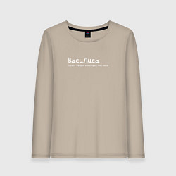 Лонгслив хлопковый женский Василиса - хитрая как лиса, цвет: миндальный